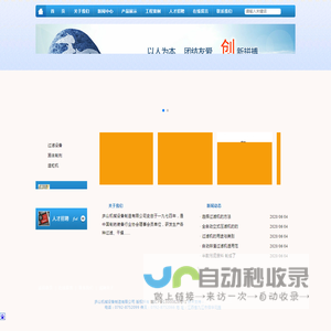 庐山机械设备制造有限公司
