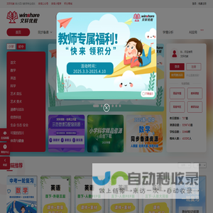文轩优教