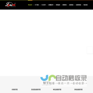 朗斯漆面保护膜