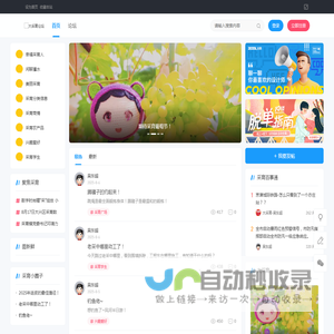 大采育论坛