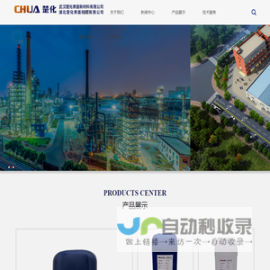 武汉楚化表面新材料有限公司