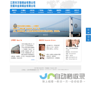 江阴市方强铜业有限公司