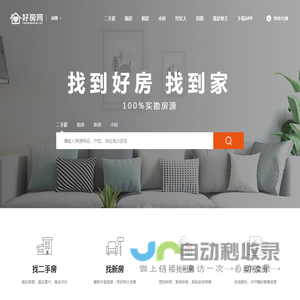 深圳房产网