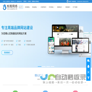 佛山网站设计