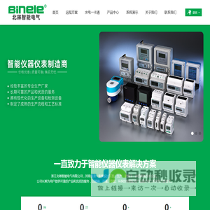 浙江北琳智能电气有限公司