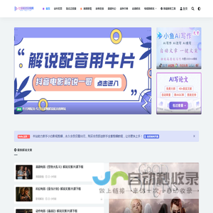 七喵解说文案网