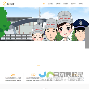 动画制作公司｜动漫公司