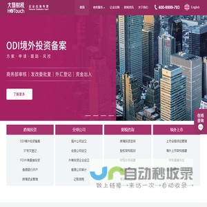 大旗财税