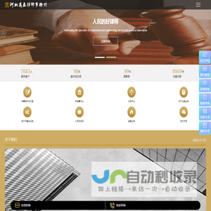 石家庄律师免费一对一24小时律师在线咨询