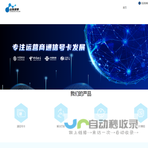 山东微赞