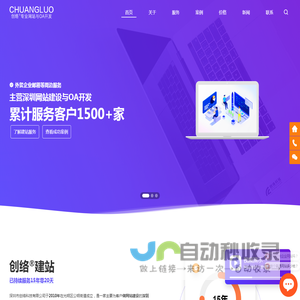 深圳做网站建设及网站设计制作开发的网络公司