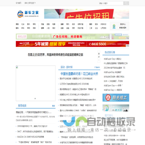 新车之家