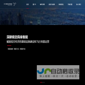 深圳市多翼创新科技有限公司