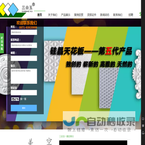 昆明三合玉装饰材料有限公司