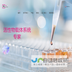 苏州纳康生物科技有限公司