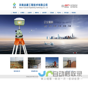 河南远建工程技术有限公司
