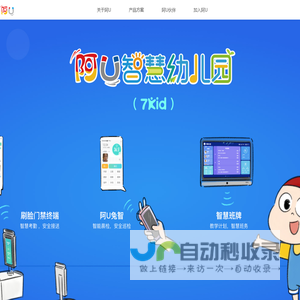 阿U（阿优）