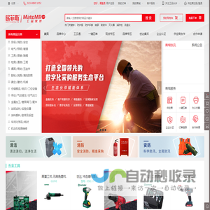 工品伙伴
