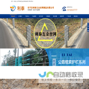绳索护栏