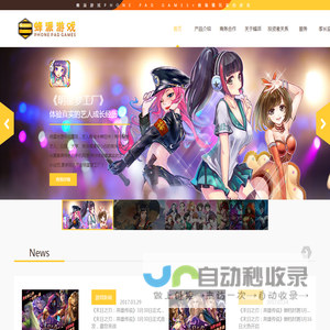 蜂派游戏官网