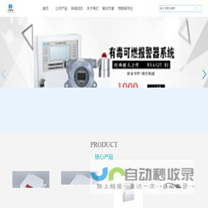 深圳市贝斯安智能科技有限公司官网