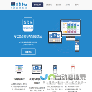 微信订餐系统