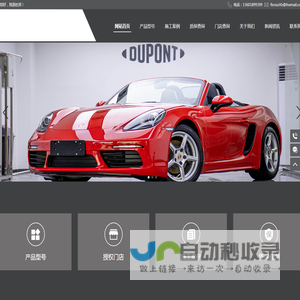DUPONT杜邦车膜
