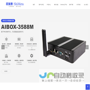 深圳市视美泰技术股份有限公司