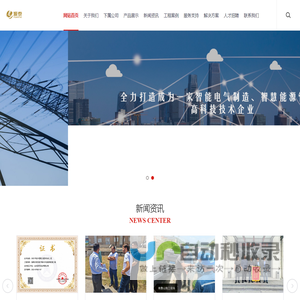 山东源泰实业有限公司专业提供电力设计