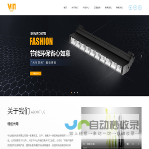 中山维创光电有限公司
