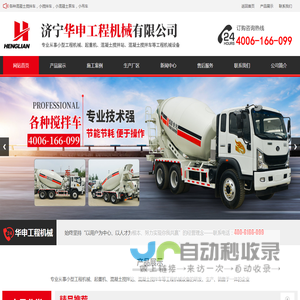 混凝土搅拌车,小搅拌车,定制改装非标搅拌车,中国搅拌车定制生产专家
