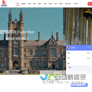 鹿博探知