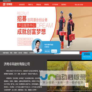 美缝招商加盟,纯聚脲美缝,美缝剂厂家,瓷砖美缝施工