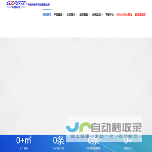 PCBA,SMT,PCB,广州佩特电子科技有限公司