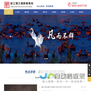 诸暨律师