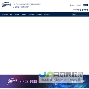 Sarine钻石证书