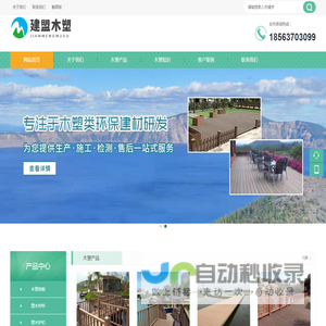 济南木塑地板厂家