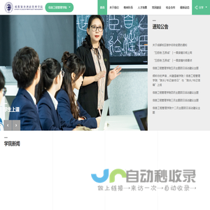 成都银杏酒店管理学院信息工程管理学院