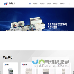 控制与保护开关