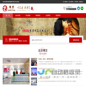家具维修培训,家具美容培训学校,家具美容维修培训,家具补漆培训,尊艺家具维修培训学校【官网】