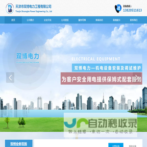 电力工程设施