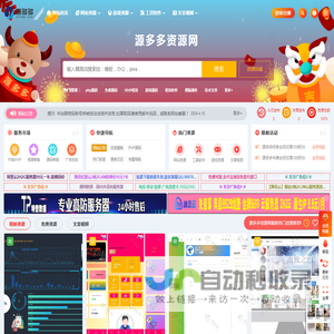 源多多资源网