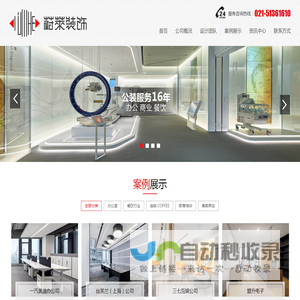 上海蔚莱装饰设计工程有限公司
