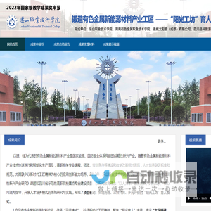 乐山职业技术学院