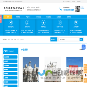杭州雕塑设计公司