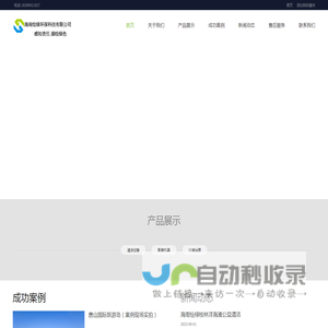 海南绘绿环保科技有限公司