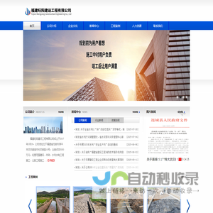 福建旺阳建设工程有限公司
