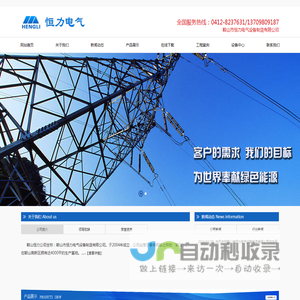 辽宁恒力