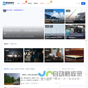 提加商用车网