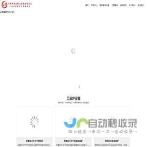 蓄热式熔铝炉
